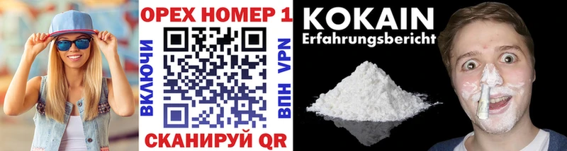 KRAKEN ссылка  Задонск  Кокаин 97% 