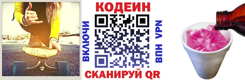 Кодеиновый сироп Lean Purple Drank  ОМГ ОМГ вход  Задонск  хочу наркоту 