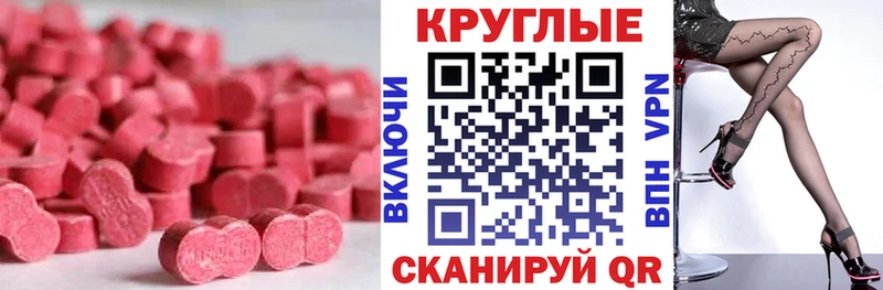 где найти наркотики  Задонск  Экстази круглые 